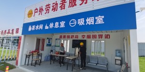 解决户外劳动者“关键小事” 让温暖触手可及