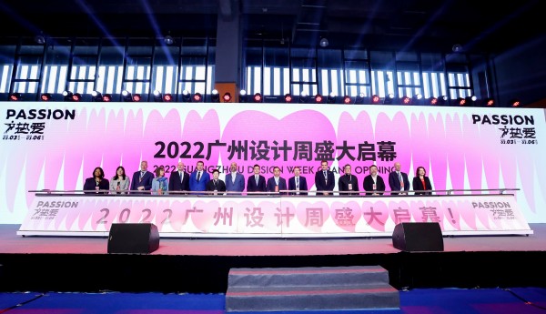 <strong>设计驱动产业升级丨2022广州设计周开幕</strong>