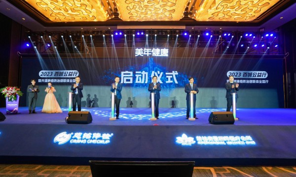 “健肺勿忧——2023年全国百城公益行暨共建肺癌防治健联体全国行”在安徽合肥成功启动，为科学防控肺癌赋能