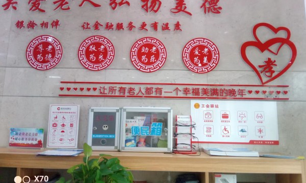 淮河农商行潘集营业部为卧床老人提供上门服务值得思考