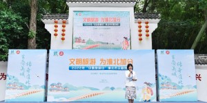 文明旅游 为淮北加分 2022年“中国旅游日”淮北市主题活动成功举办